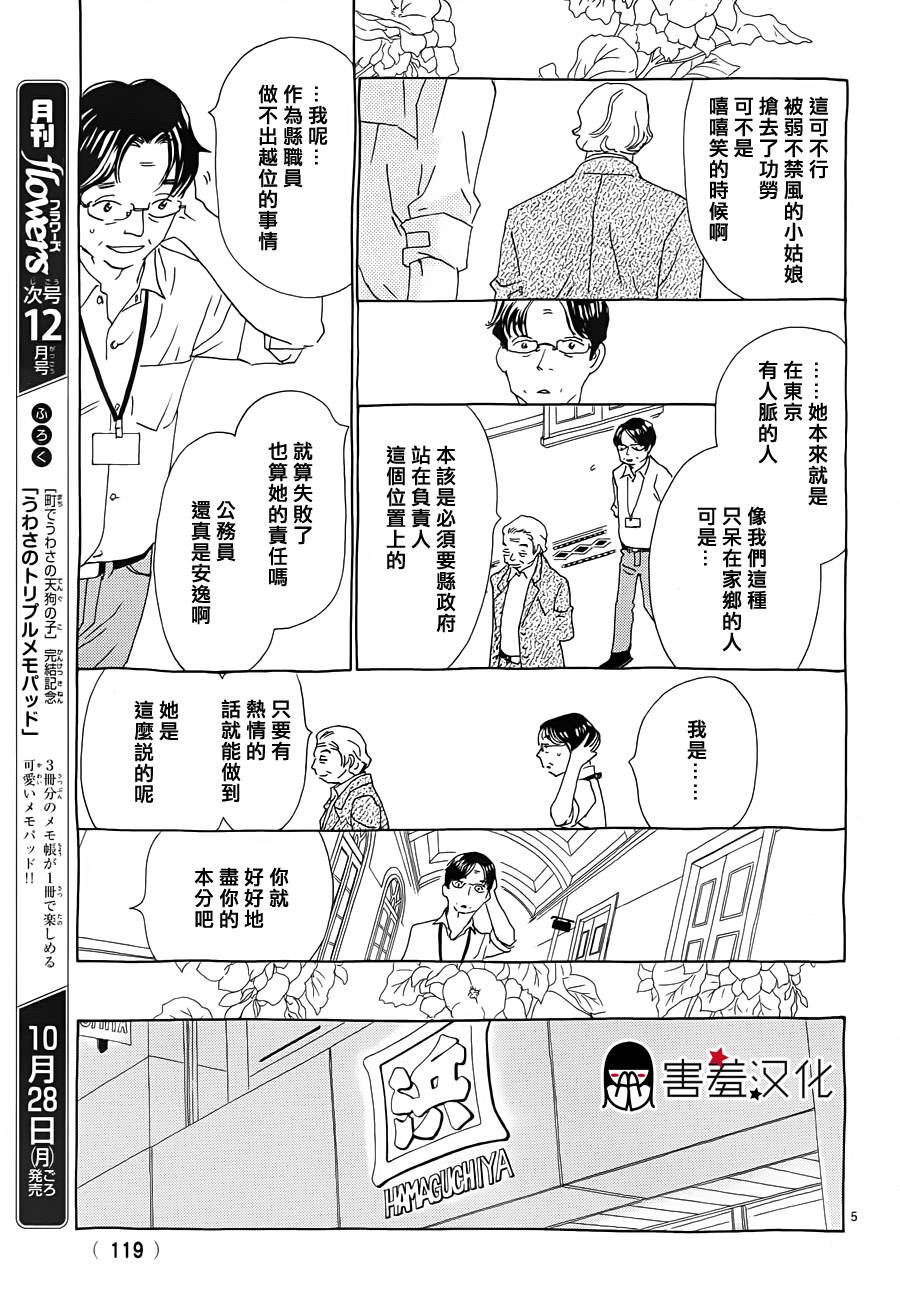 姐姐的婚事韩漫全集-第37话无删减无遮挡章节图片 