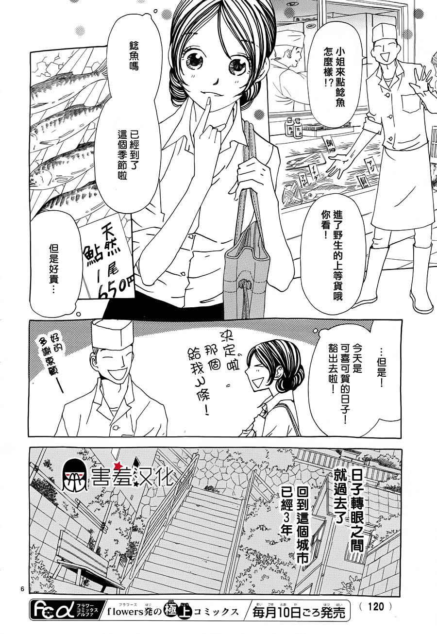 姐姐的婚事韩漫全集-第37话无删减无遮挡章节图片 