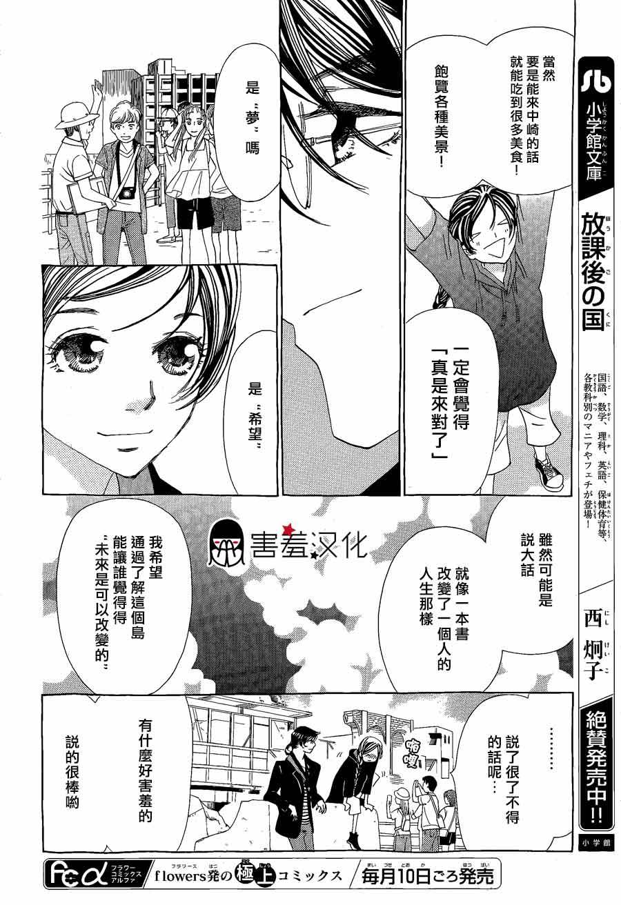 姐姐的婚事韩漫全集-第38话无删减无遮挡章节图片 