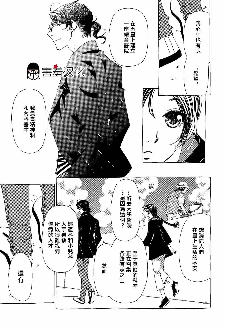 姐姐的婚事韩漫全集-第38话无删减无遮挡章节图片 