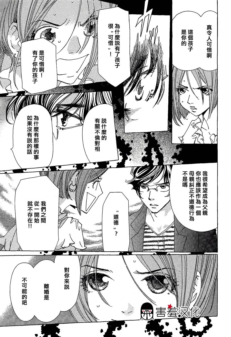 姐姐的婚事韩漫全集-第38话无删减无遮挡章节图片 