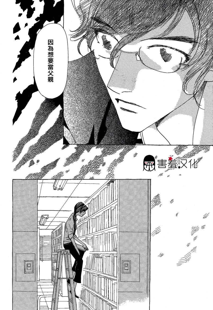 姐姐的婚事韩漫全集-第38话无删减无遮挡章节图片 
