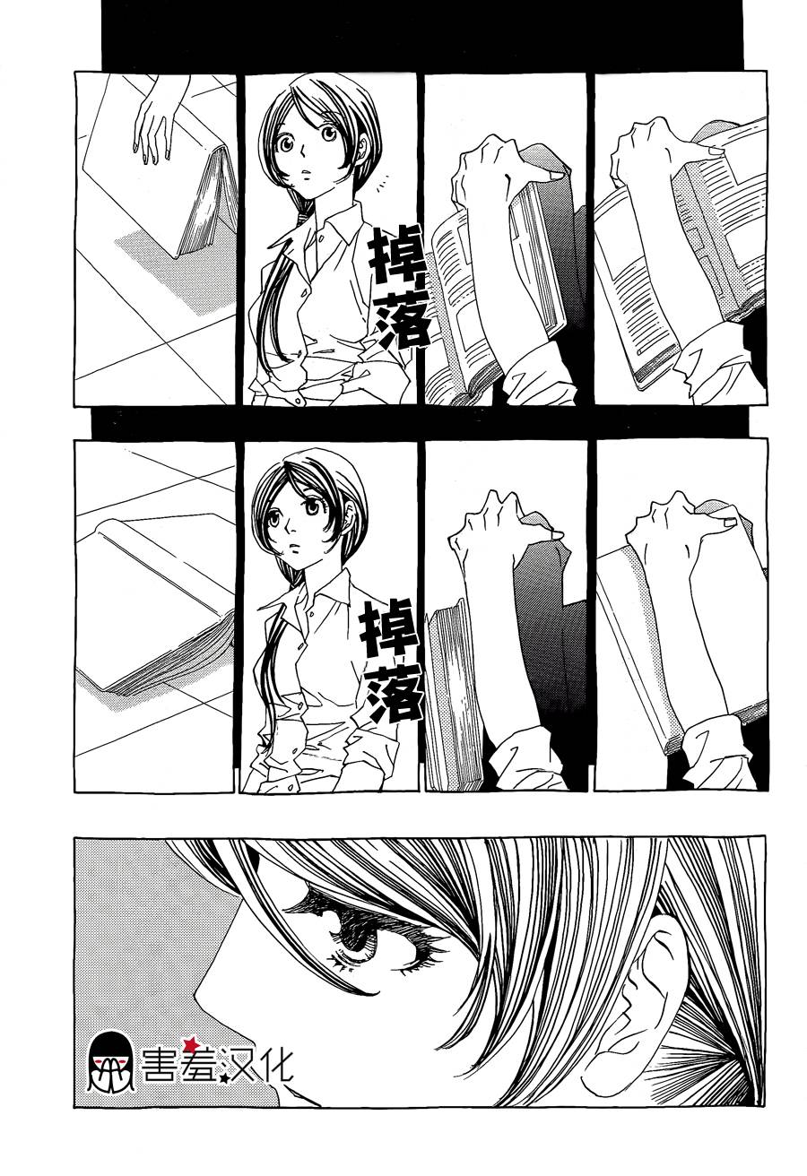 姐姐的婚事韩漫全集-第38话无删减无遮挡章节图片 