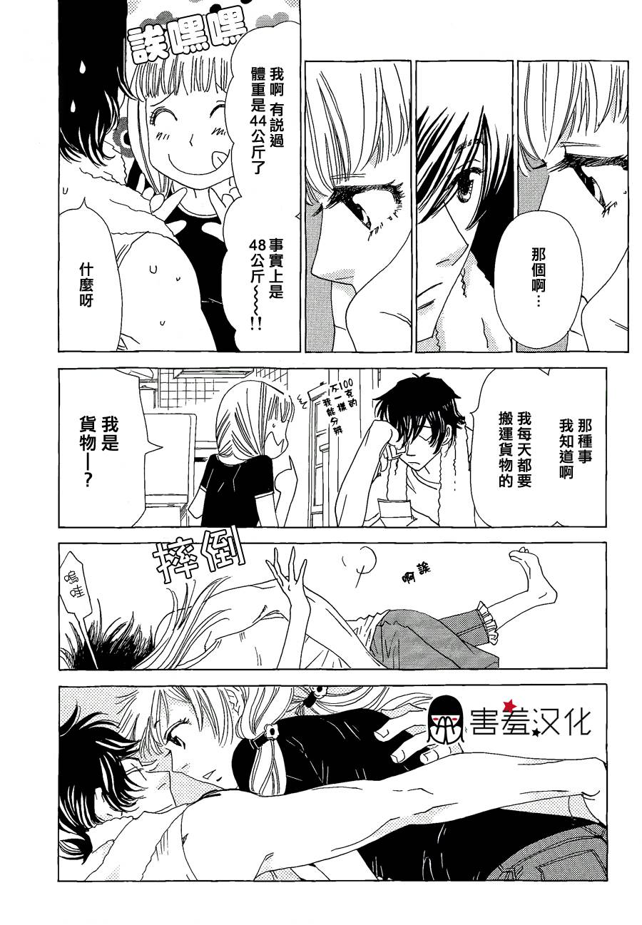 姐姐的婚事韩漫全集-第38话无删减无遮挡章节图片 