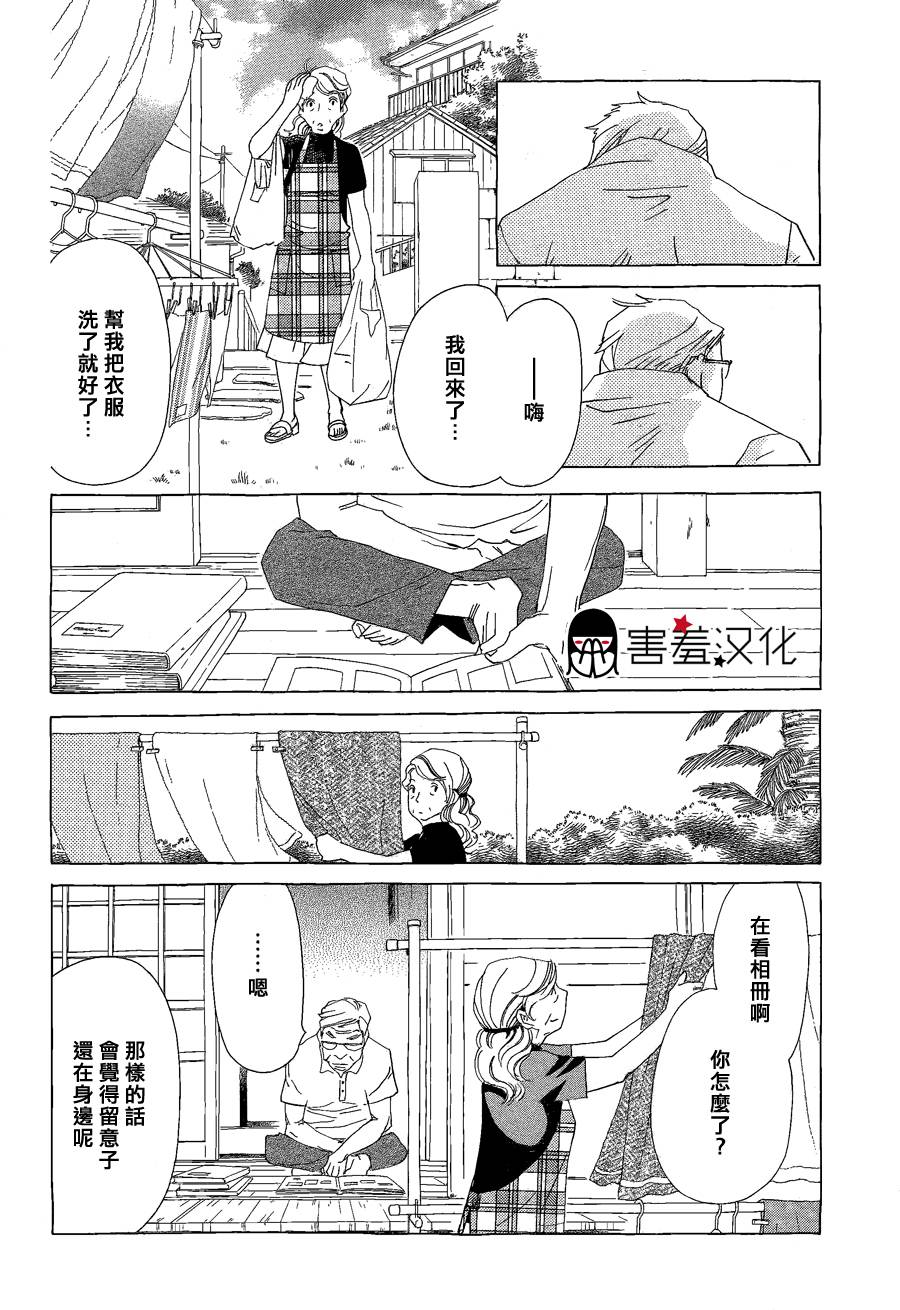姐姐的婚事韩漫全集-第38话无删减无遮挡章节图片 