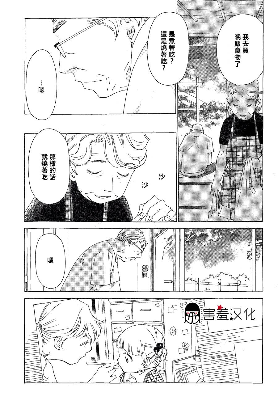 姐姐的婚事韩漫全集-第38话无删减无遮挡章节图片 