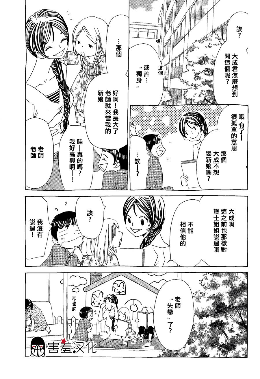 姐姐的婚事韩漫全集-第38话无删减无遮挡章节图片 