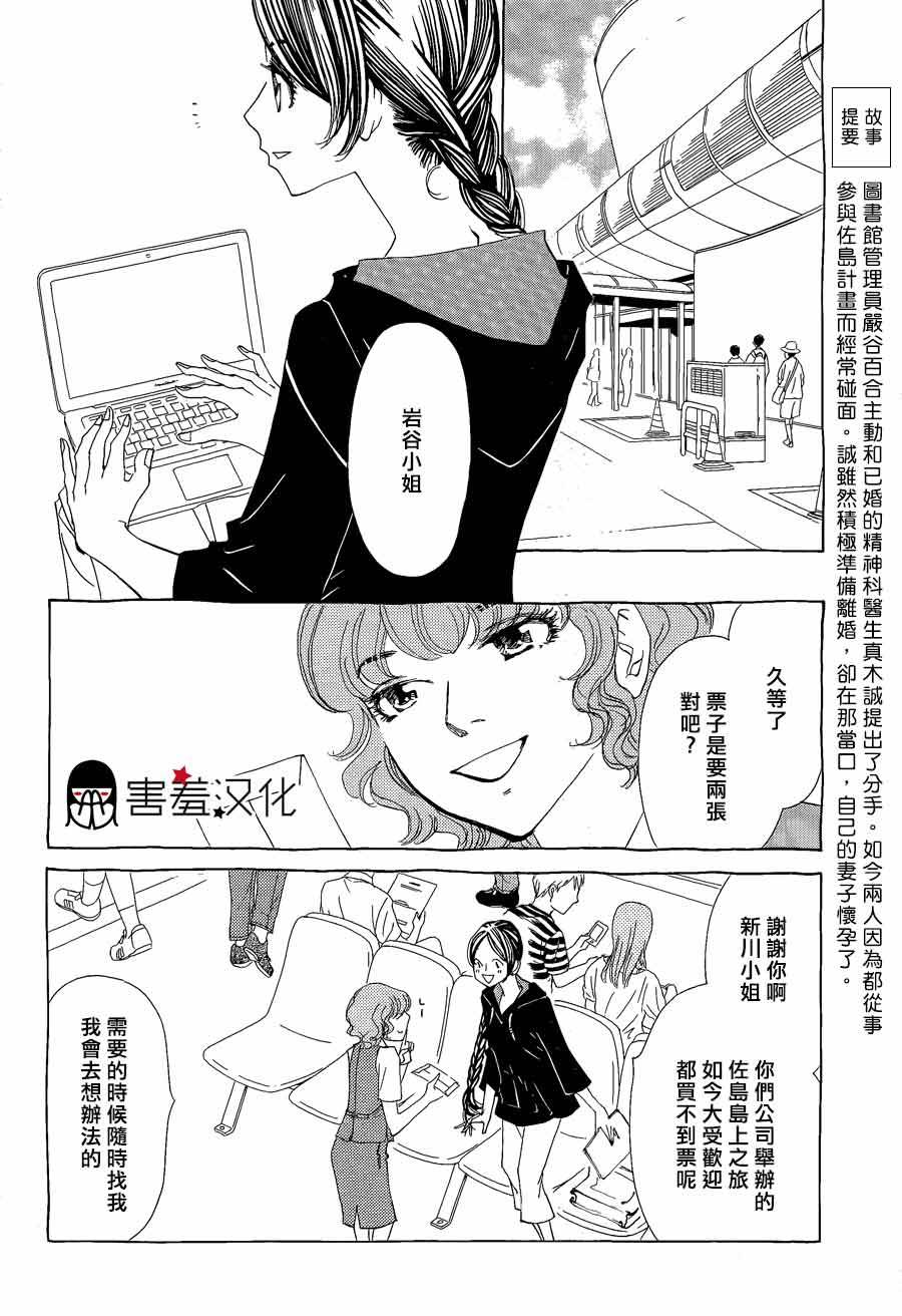 姐姐的婚事韩漫全集-第38话无删减无遮挡章节图片 