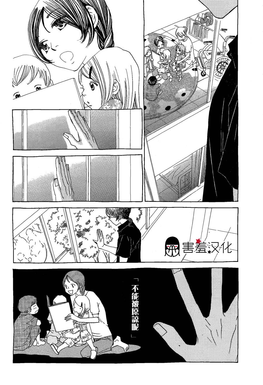 姐姐的婚事韩漫全集-第38话无删减无遮挡章节图片 