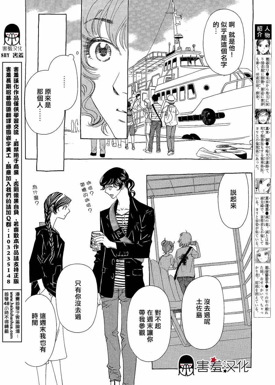 姐姐的婚事韩漫全集-第38话无删减无遮挡章节图片 