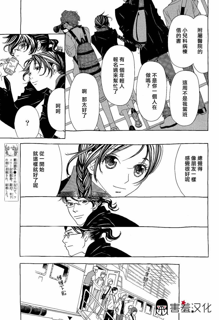 姐姐的婚事韩漫全集-第38话无删减无遮挡章节图片 