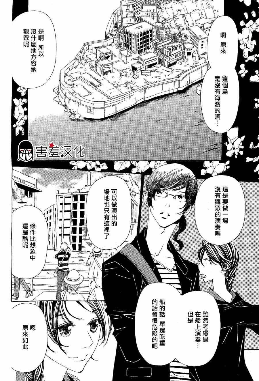 姐姐的婚事韩漫全集-第38话无删减无遮挡章节图片 