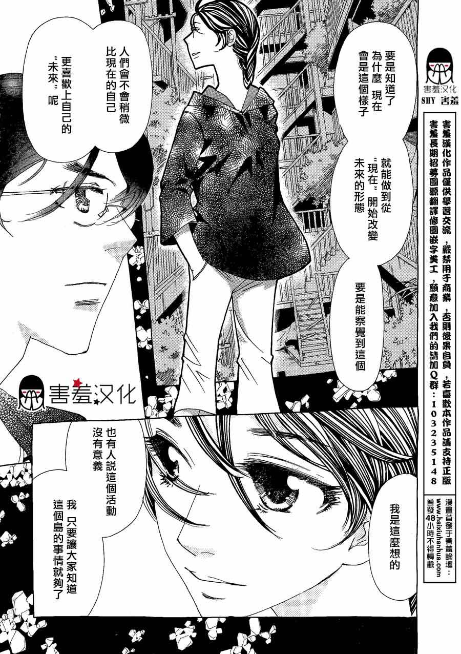 姐姐的婚事韩漫全集-第38话无删减无遮挡章节图片 