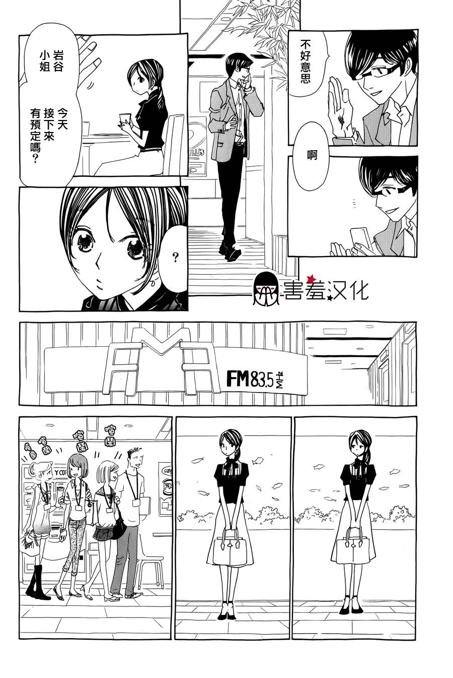 姐姐的婚事韩漫全集-第39话无删减无遮挡章节图片 