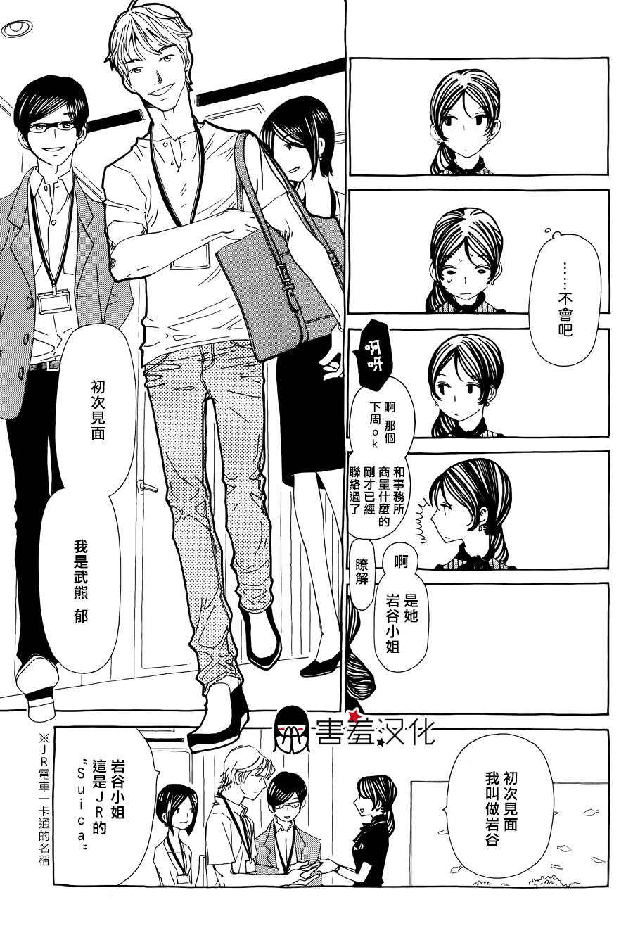姐姐的婚事韩漫全集-第39话无删减无遮挡章节图片 