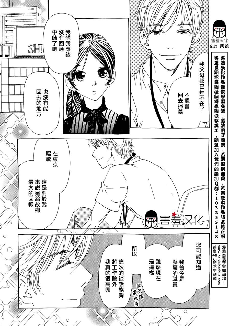 姐姐的婚事韩漫全集-第39话无删减无遮挡章节图片 