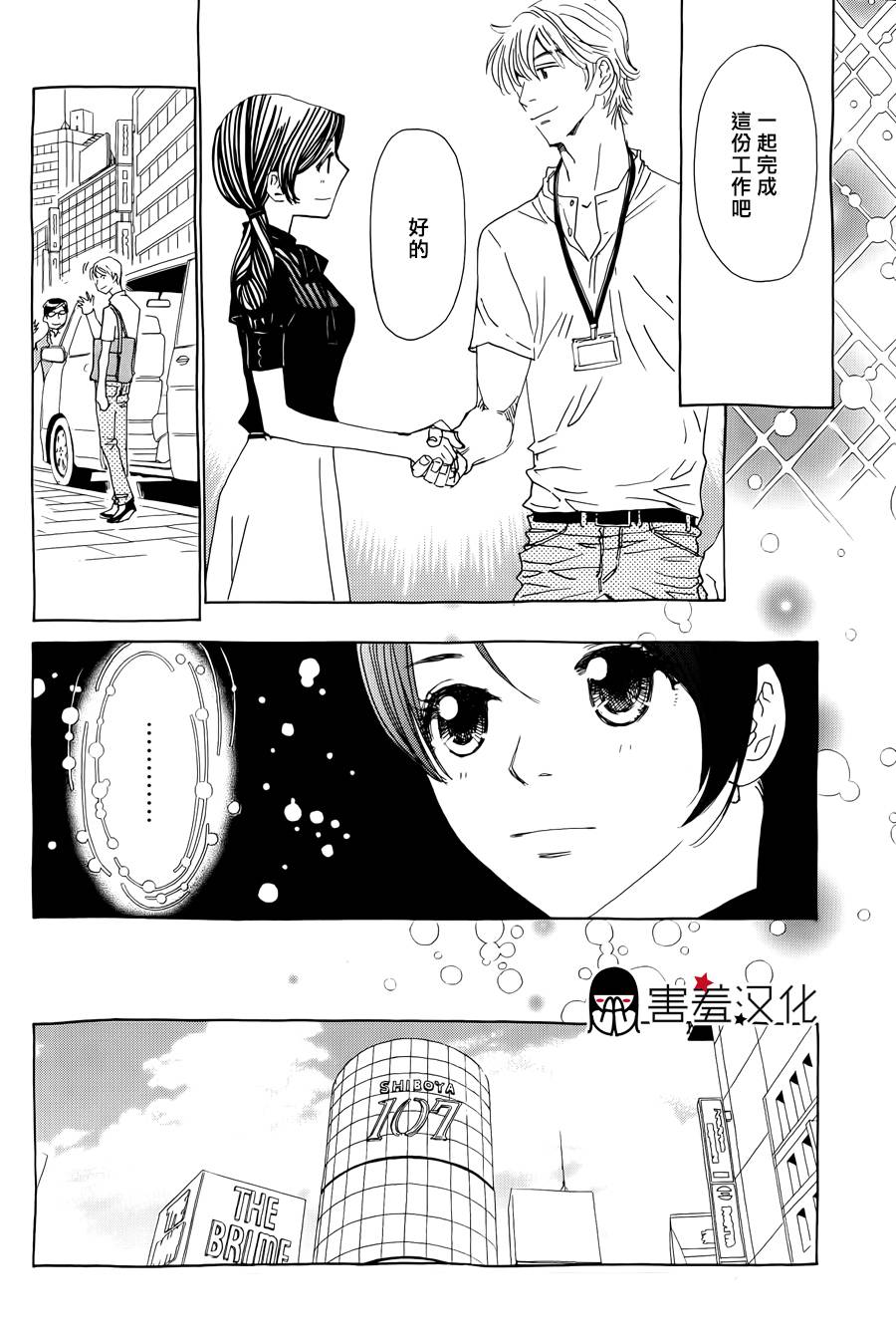 姐姐的婚事韩漫全集-第39话无删减无遮挡章节图片 