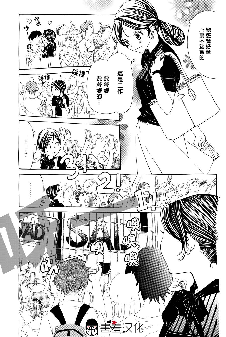 姐姐的婚事韩漫全集-第39话无删减无遮挡章节图片 