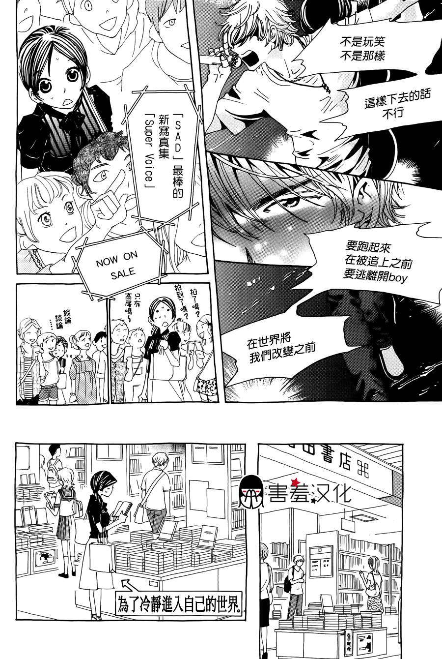 姐姐的婚事韩漫全集-第39话无删减无遮挡章节图片 