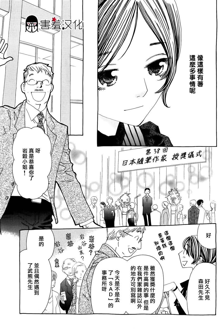 姐姐的婚事韩漫全集-第39话无删减无遮挡章节图片 