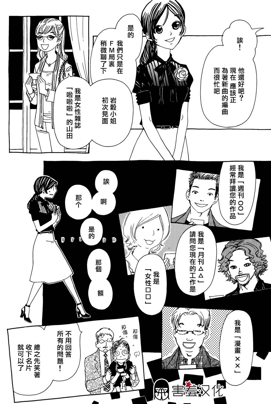姐姐的婚事韩漫全集-第39话无删减无遮挡章节图片 