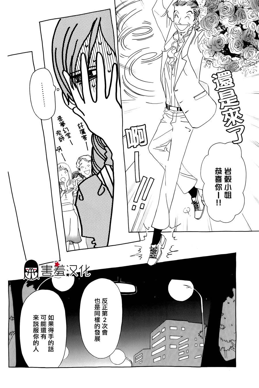 姐姐的婚事韩漫全集-第39话无删减无遮挡章节图片 