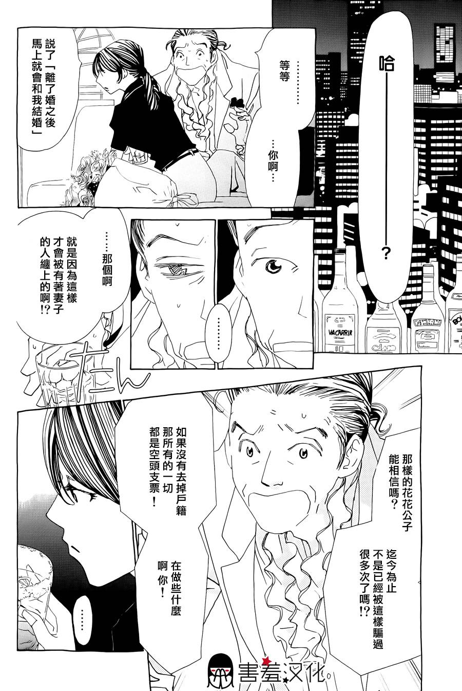 姐姐的婚事韩漫全集-第39话无删减无遮挡章节图片 