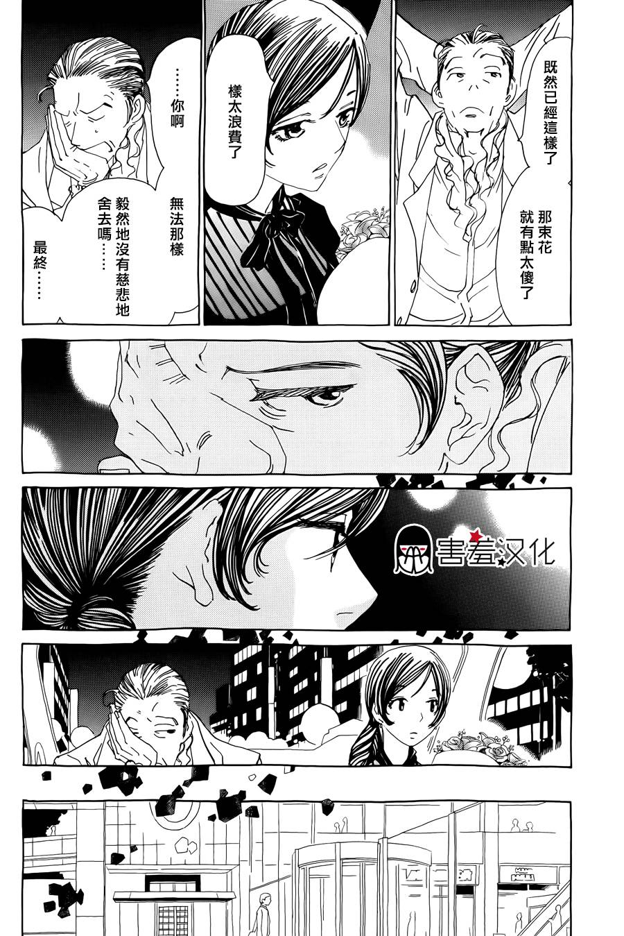 姐姐的婚事韩漫全集-第39话无删减无遮挡章节图片 