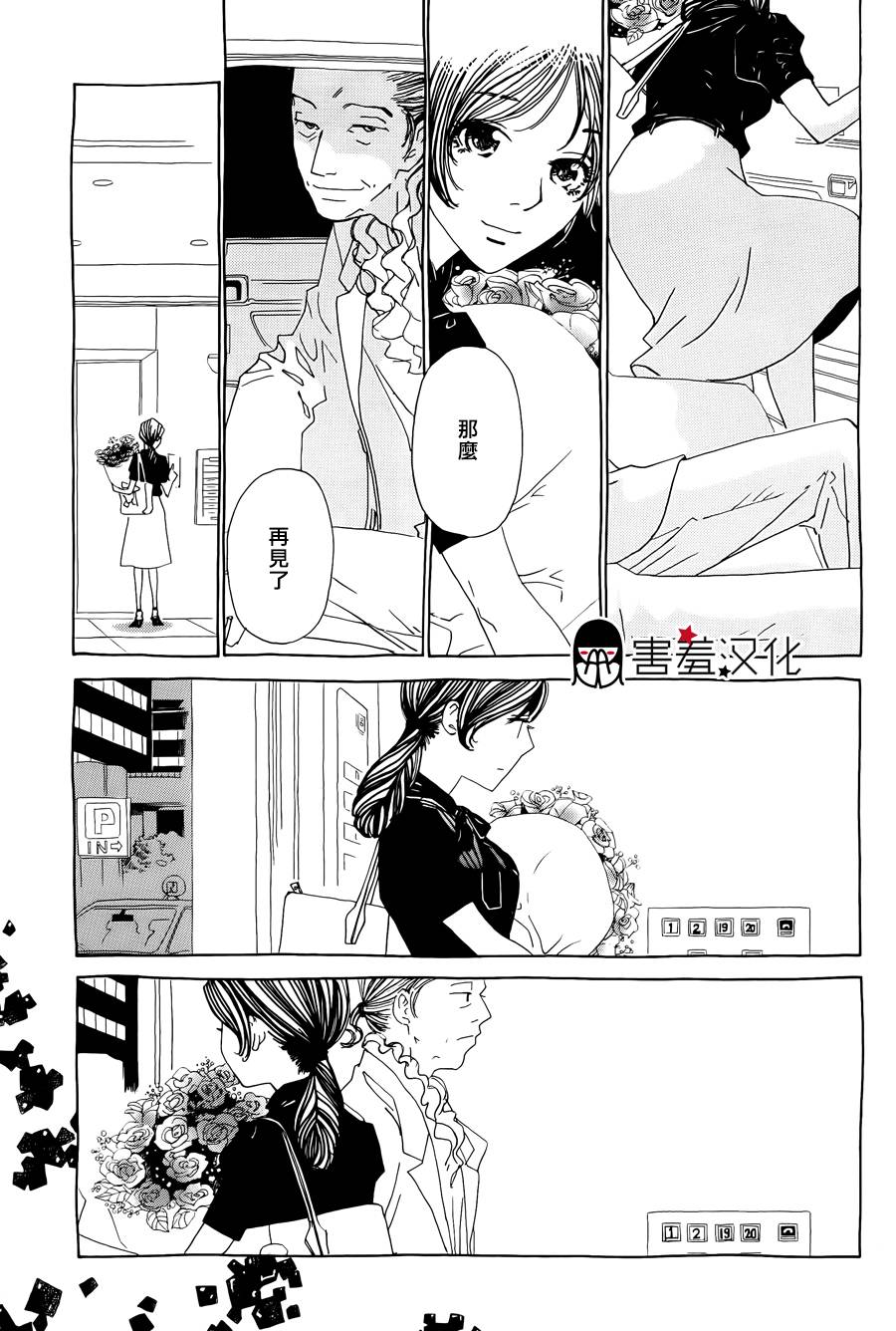 姐姐的婚事韩漫全集-第39话无删减无遮挡章节图片 