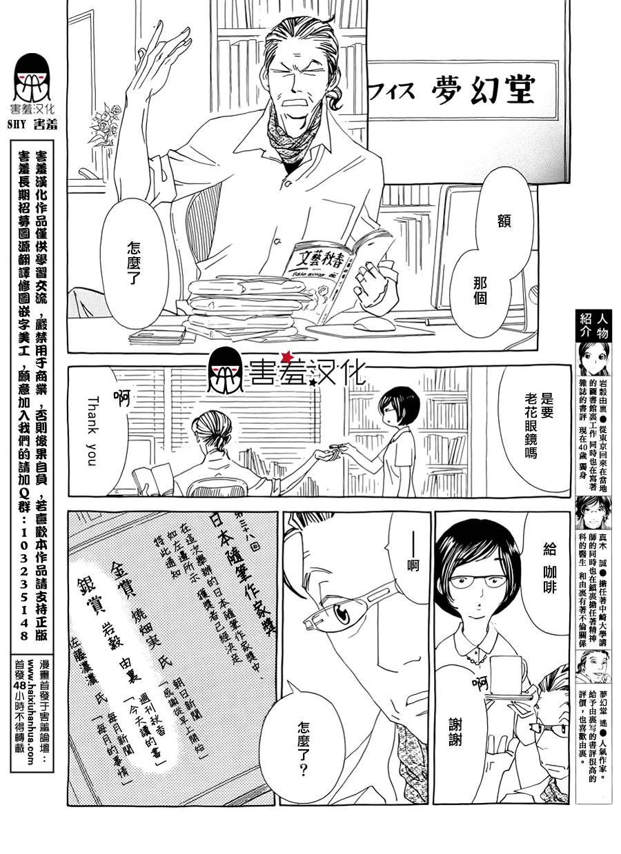 姐姐的婚事韩漫全集-第39话无删减无遮挡章节图片 