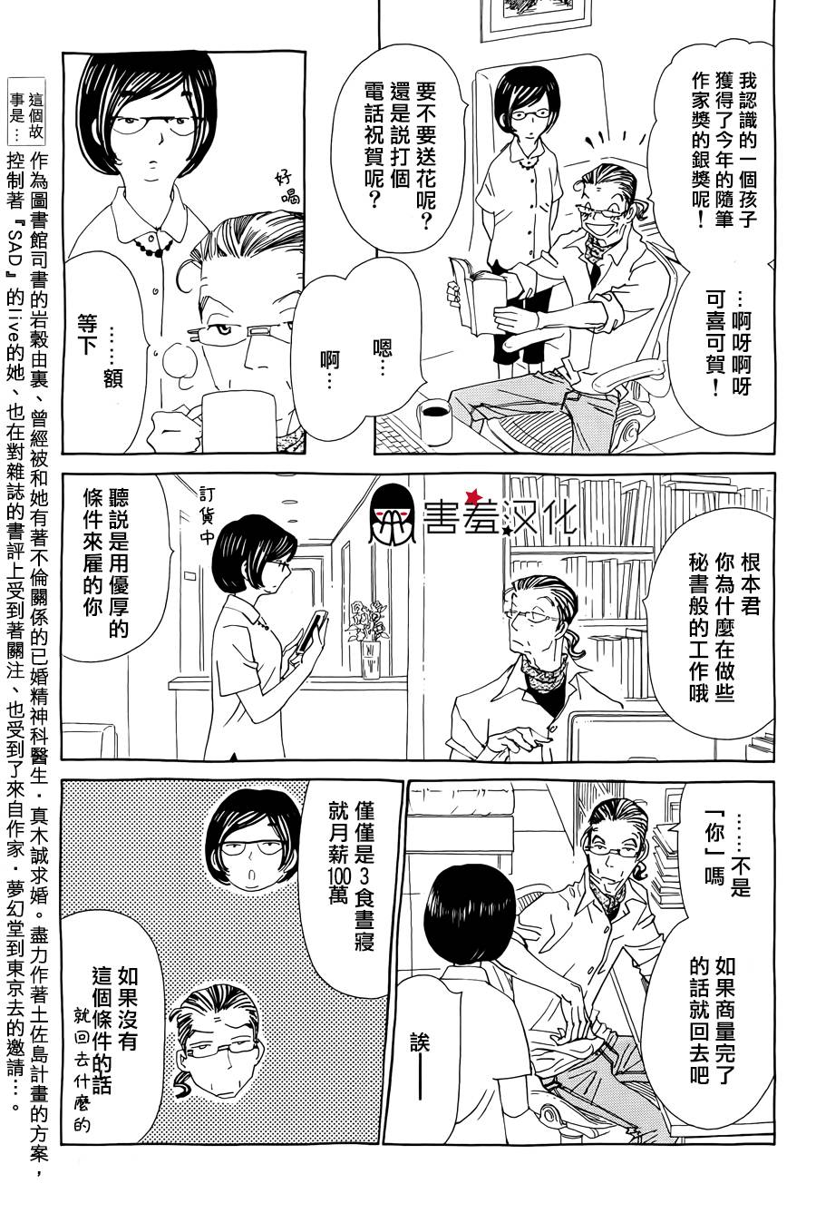 姐姐的婚事韩漫全集-第39话无删减无遮挡章节图片 