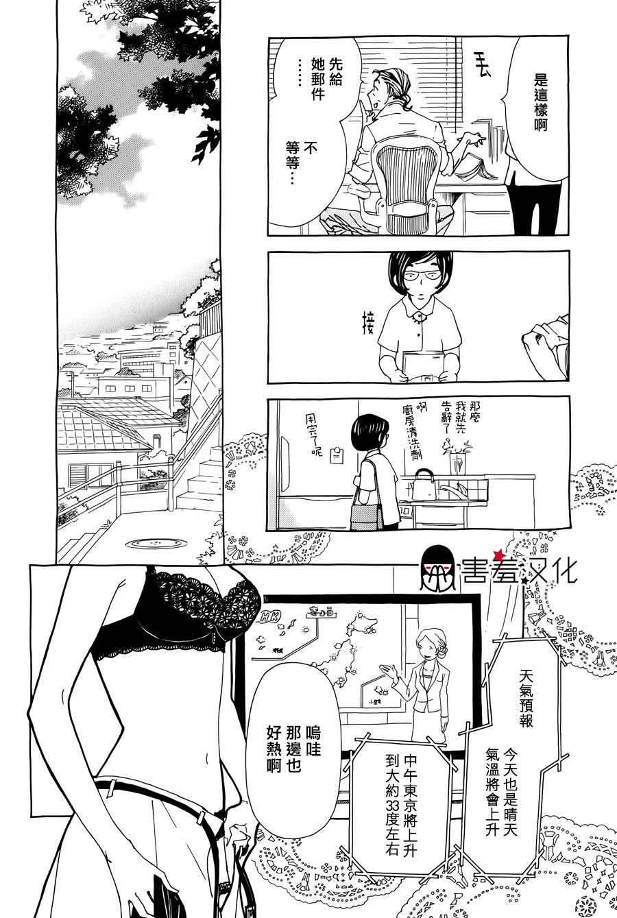 姐姐的婚事韩漫全集-第39话无删减无遮挡章节图片 