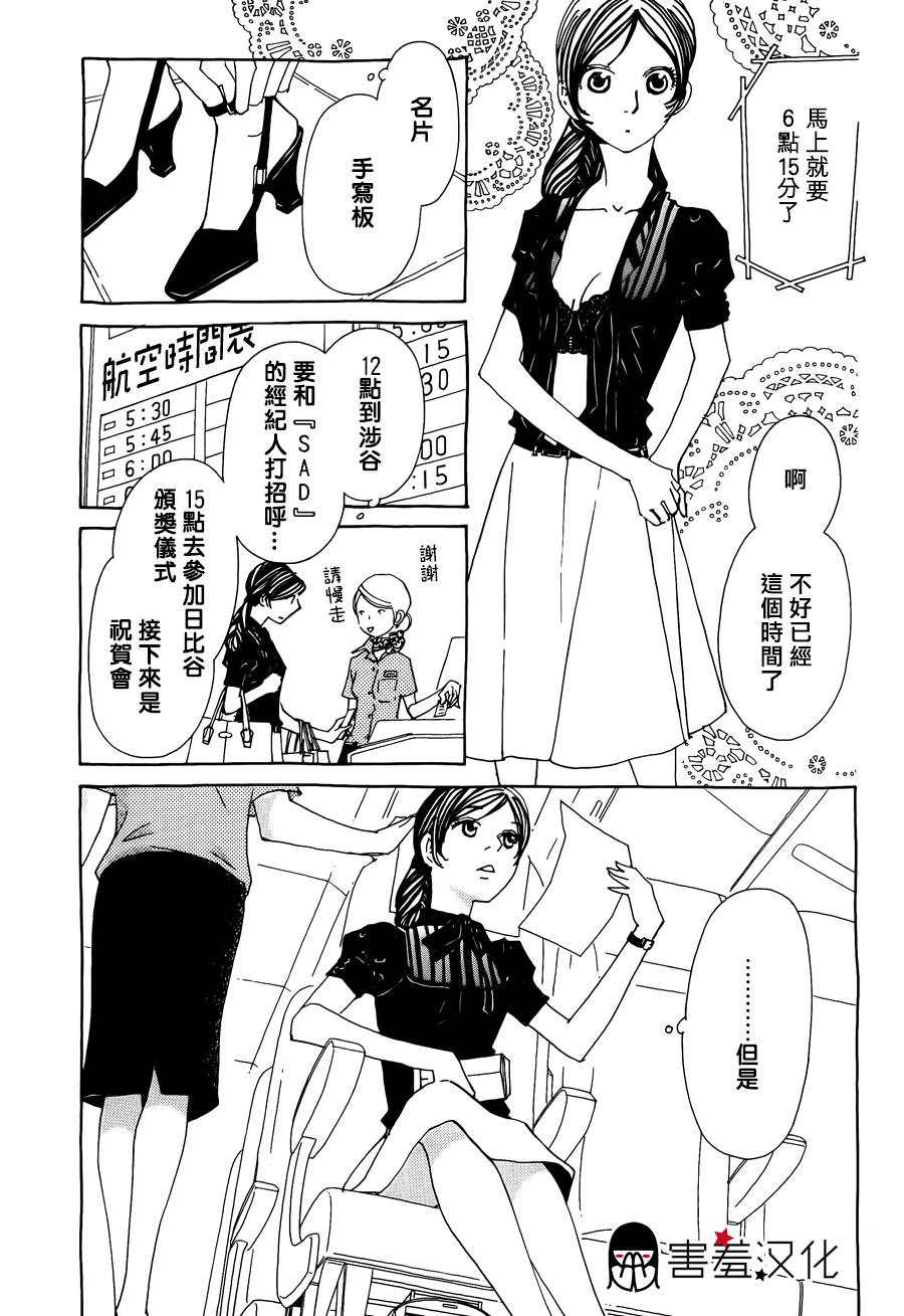 姐姐的婚事韩漫全集-第39话无删减无遮挡章节图片 
