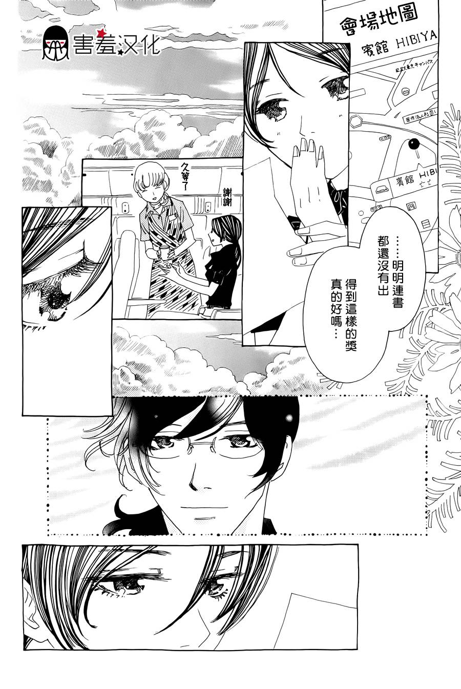 姐姐的婚事韩漫全集-第39话无删减无遮挡章节图片 