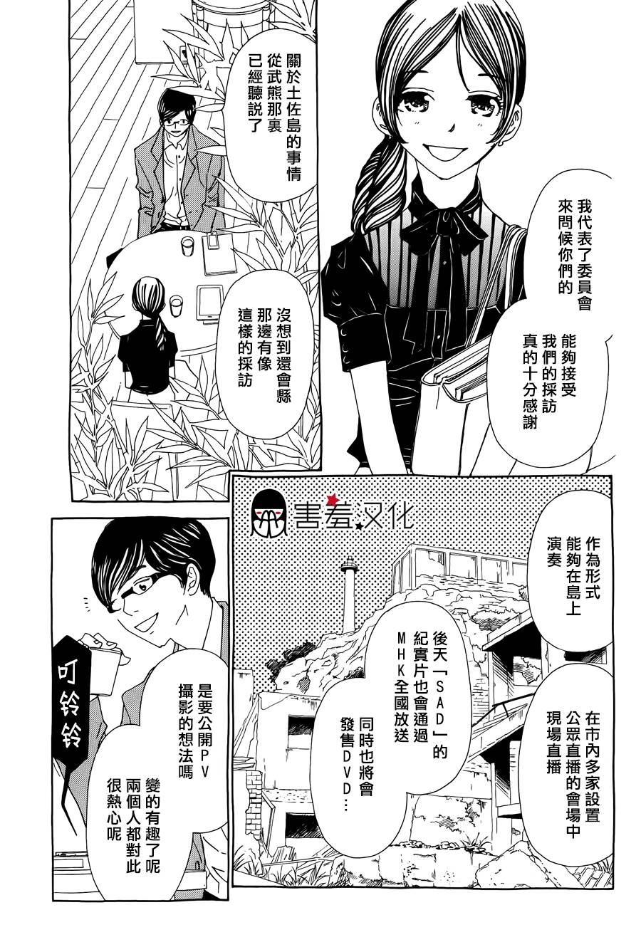 姐姐的婚事韩漫全集-第39话无删减无遮挡章节图片 