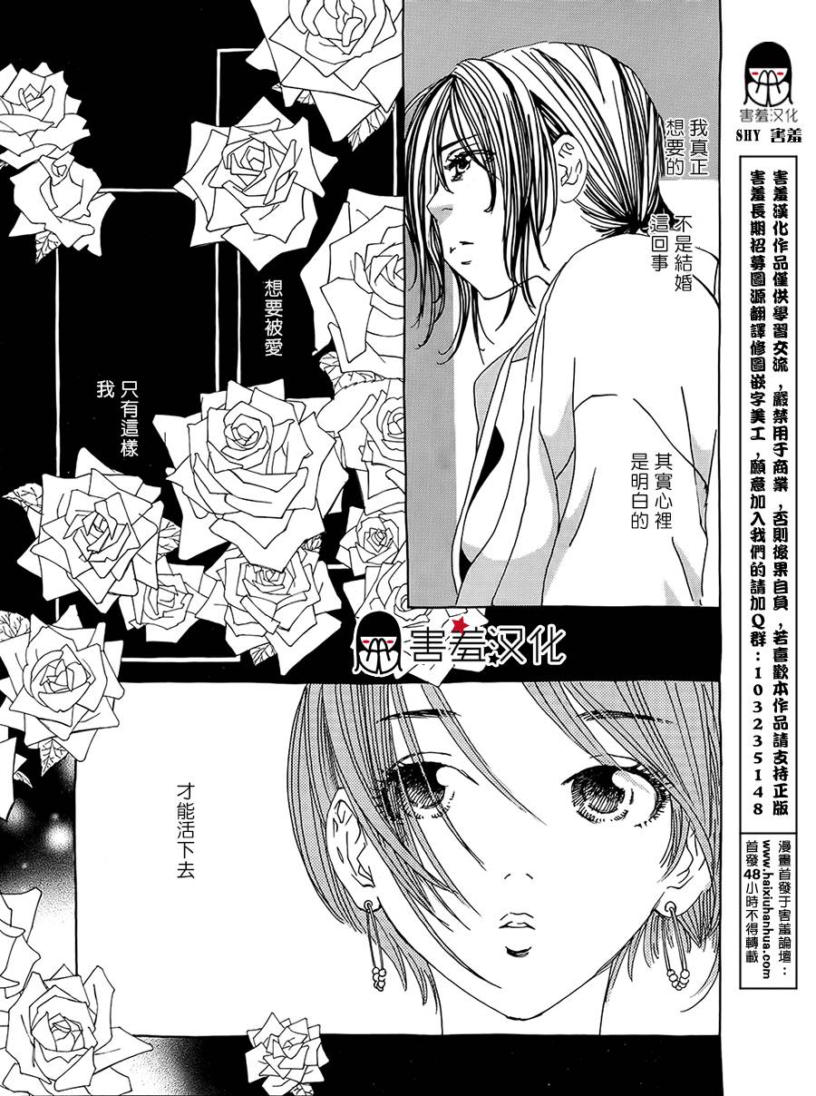 姐姐的婚事韩漫全集-第40话无删减无遮挡章节图片 