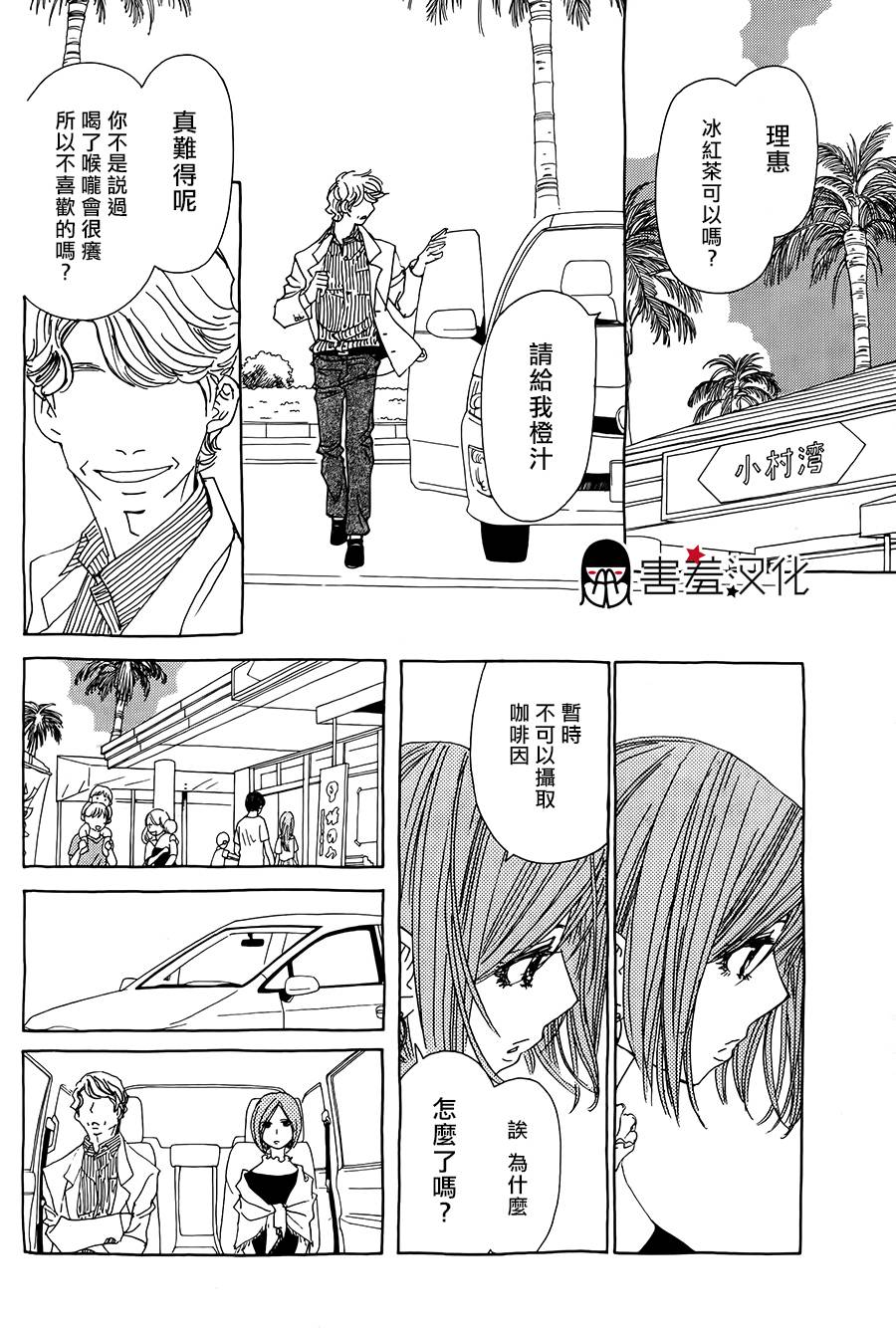 姐姐的婚事韩漫全集-第40话无删减无遮挡章节图片 