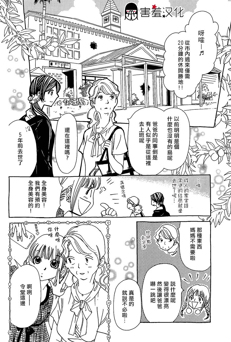 姐姐的婚事韩漫全集-第40话无删减无遮挡章节图片 