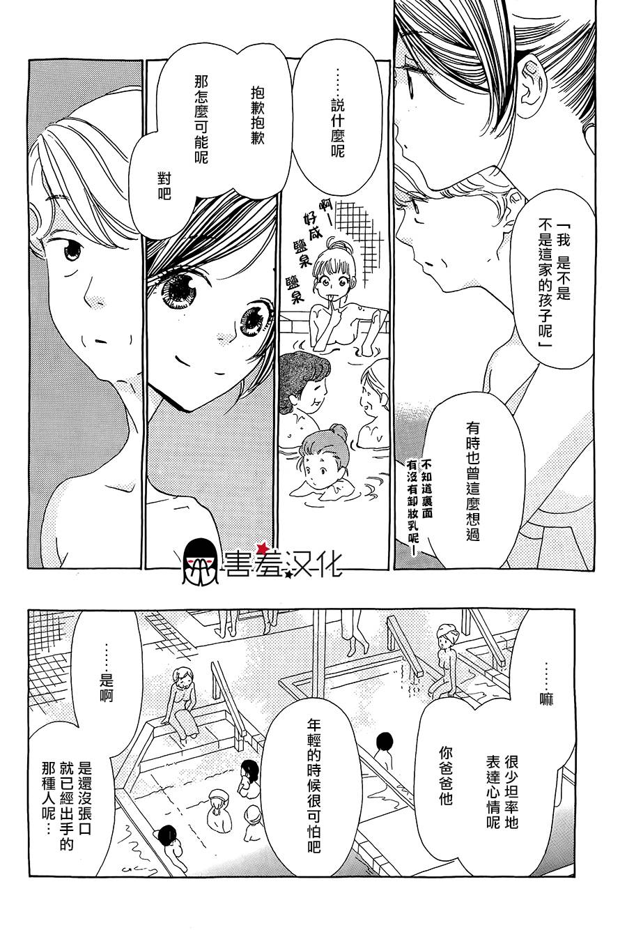 姐姐的婚事韩漫全集-第40话无删减无遮挡章节图片 