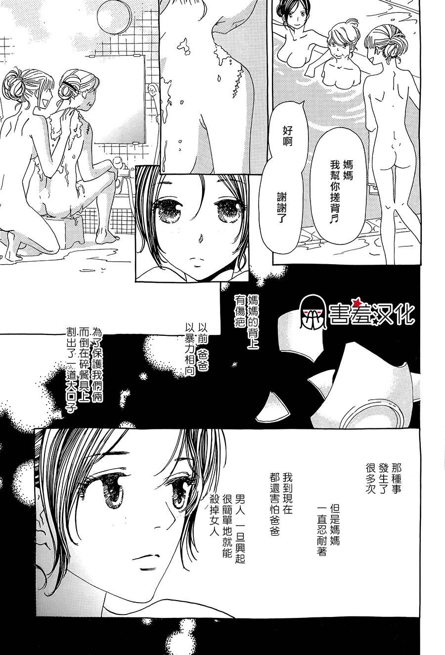 姐姐的婚事韩漫全集-第40话无删减无遮挡章节图片 