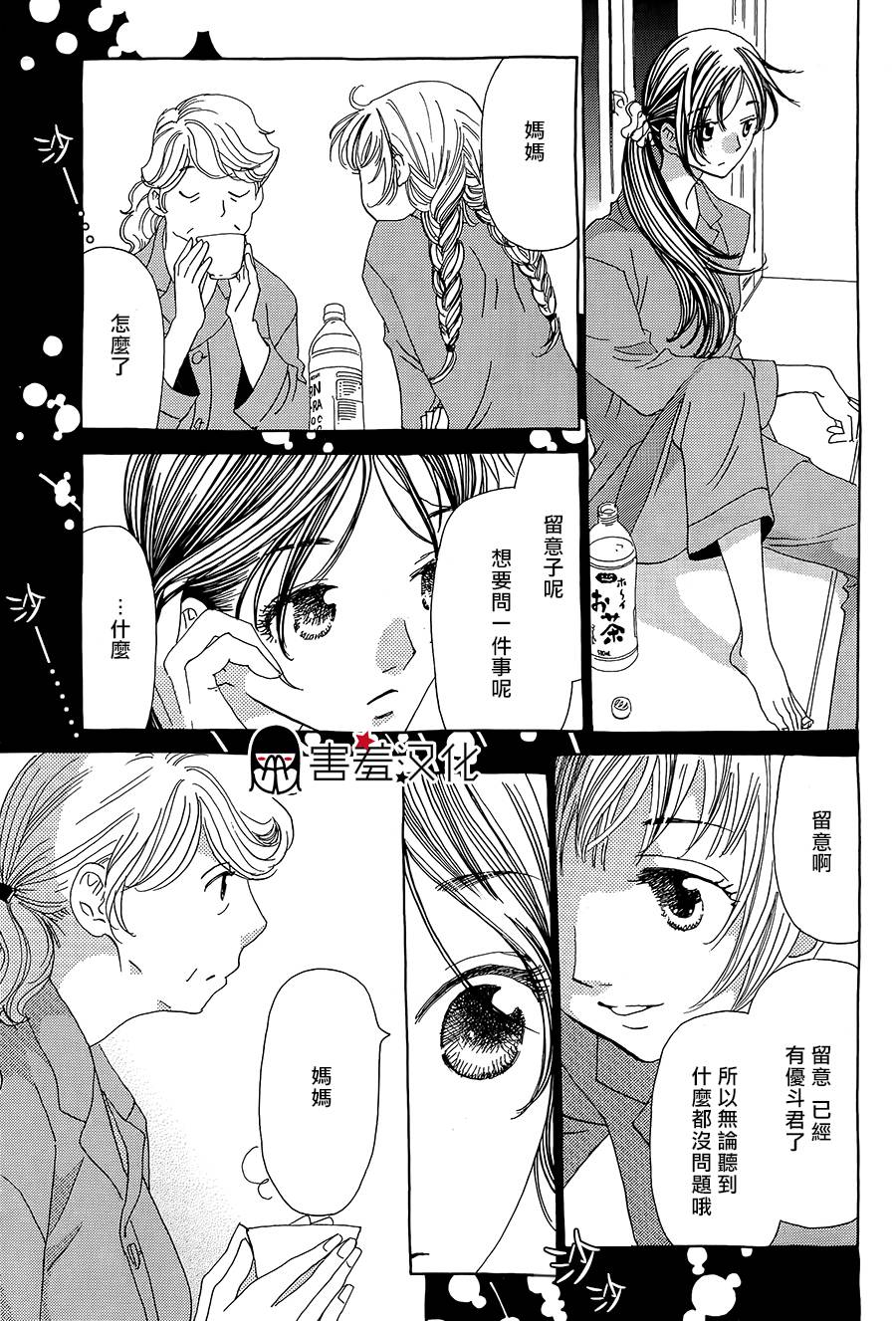 姐姐的婚事韩漫全集-第40话无删减无遮挡章节图片 