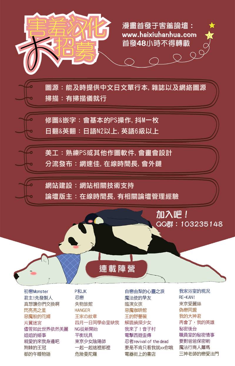 姐姐的婚事韩漫全集-第40话无删减无遮挡章节图片 