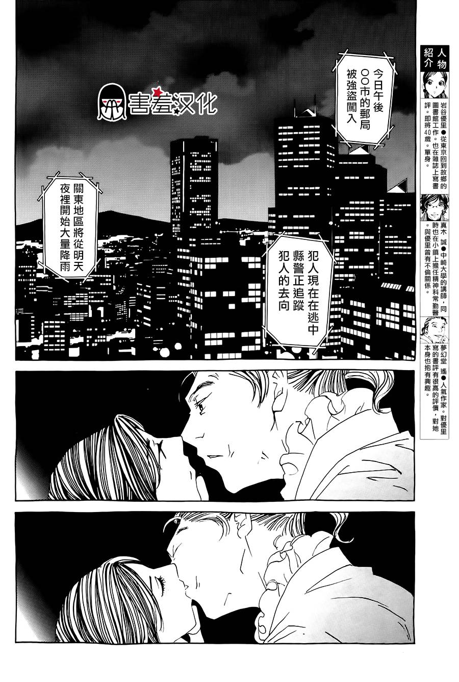 姐姐的婚事韩漫全集-第40话无删减无遮挡章节图片 