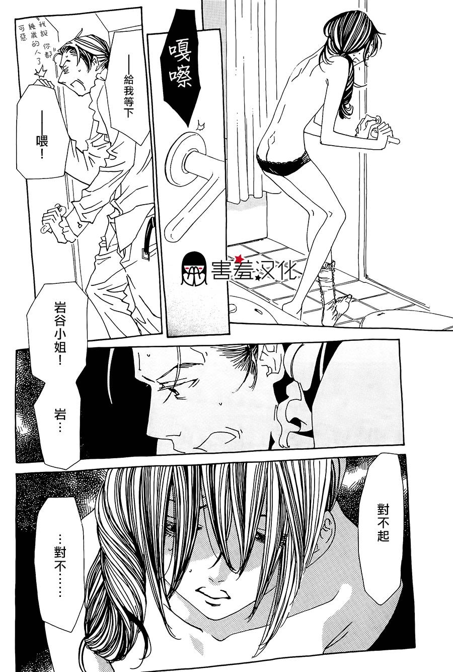 姐姐的婚事韩漫全集-第40话无删减无遮挡章节图片 