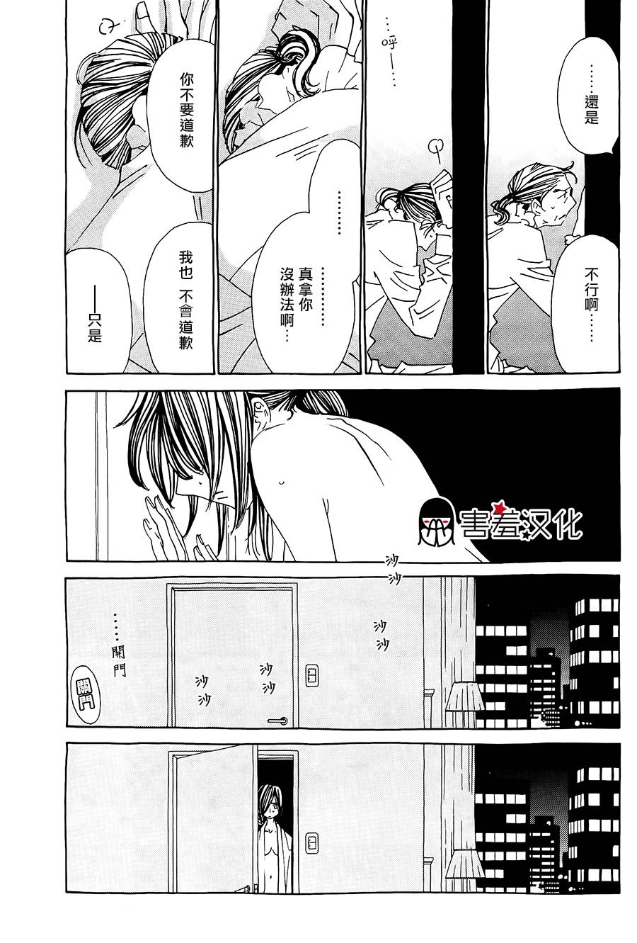 姐姐的婚事韩漫全集-第40话无删减无遮挡章节图片 
