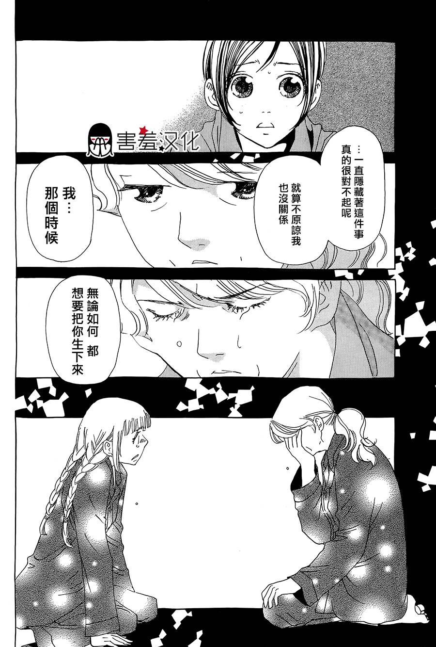 姐姐的婚事韩漫全集-第41话无删减无遮挡章节图片 