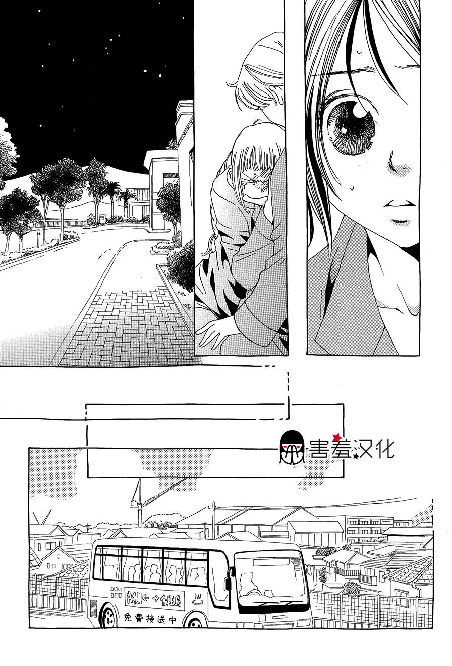 姐姐的婚事韩漫全集-第41话无删减无遮挡章节图片 