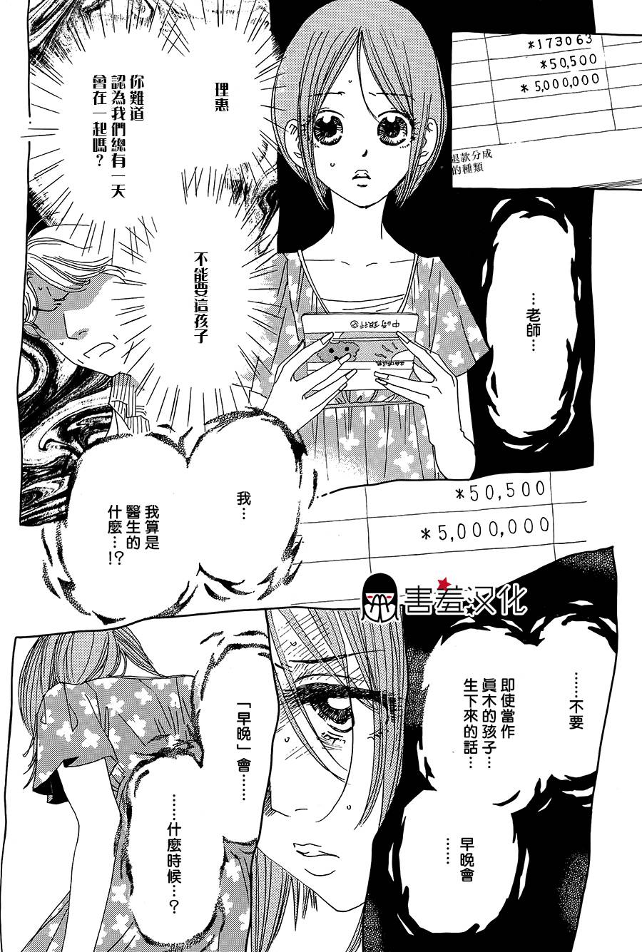 姐姐的婚事韩漫全集-第41话无删减无遮挡章节图片 