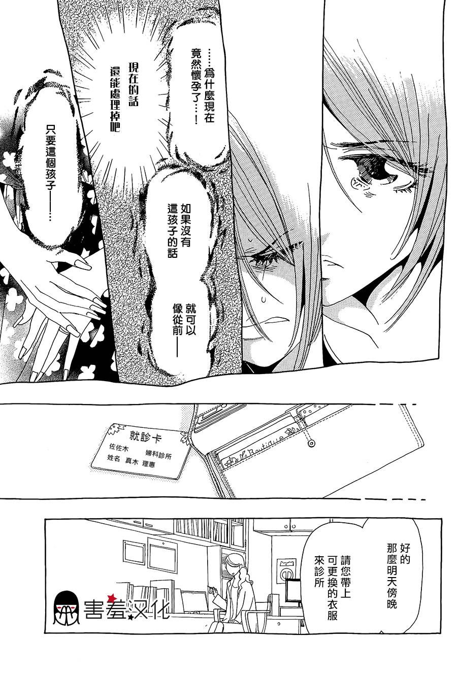 姐姐的婚事韩漫全集-第41话无删减无遮挡章节图片 