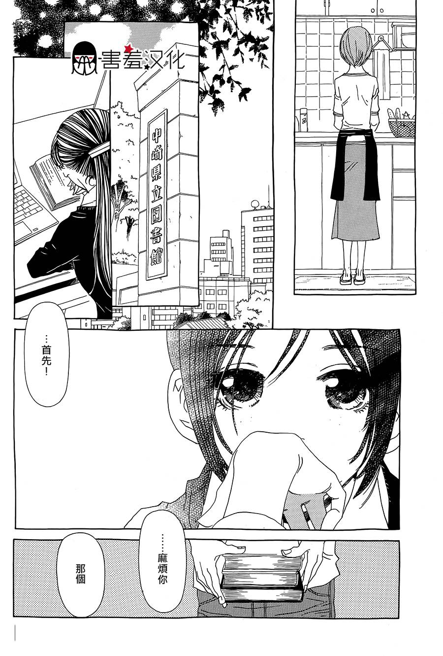 姐姐的婚事韩漫全集-第41话无删减无遮挡章节图片 